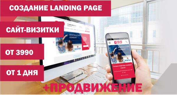 Фото Сделаю Lending Page (посадочную страницу)