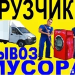 Газель+Грузчики