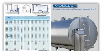 Фото Европейские Танки-охладители молока