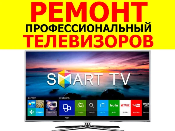 Фото Ремонт телевизоров