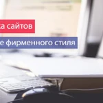 Разработка и продвижение сайтов в Калининграде