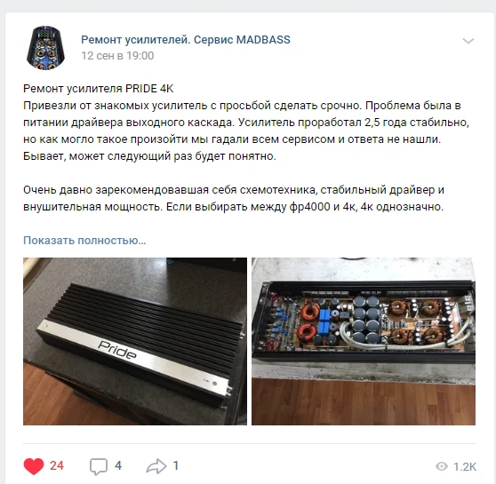 Фото Ремонт автомобильных усилителей,быстро!