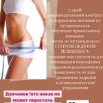 Марафон по похудению