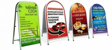 Фото Штендеры, рекламные стойки