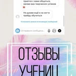 Фото №6 Обучение наращиванию ресниц в Чите
