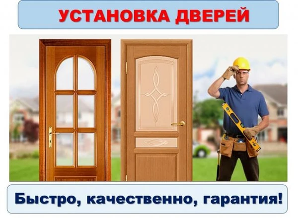 Фото Установка дверей в Киришах