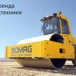 Аренда виброкаток ХGМА. ХСМG. Bomag 