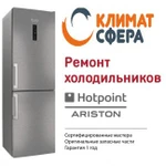 Фото №2 Ремонт холодильников