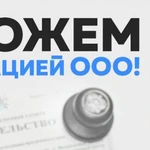 Изменения Регистрация ликвидация Ооо ип