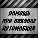 Полная проверка авто + диагностика с выездом