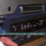 Фото №2 Оцифровка видео в Симферополе профессионально