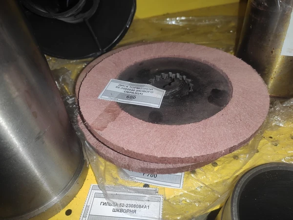 Диск тормозной 85-3502040-02