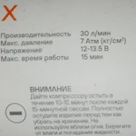 Фото №2 Автомобильный компрессор CA-030-18S