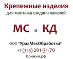 фото Комплект деталей КД-3 для крепления панелей 120 мм