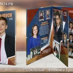 Фото №5 Выпускные альбомы для 4х классов