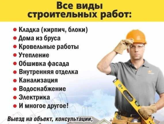 Фото Бригада