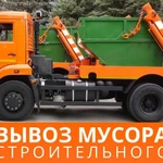 Вывоз мусора Газель с Грузчиками строй.мусор,мебель,хлам.