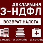 Заполнение декларации 3 НДФЛ для физлиц и ИП