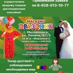 Фото №11 СУВЕНИРЫ И ТОВАРЫ ДЛЯ ПРАЗДНИКА 