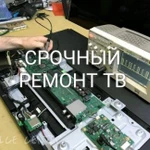 Фото №2 Ремонт телевизоров на Дому