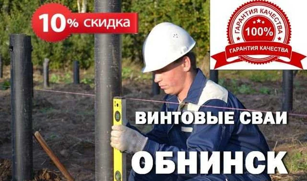 Фото Винтовые сваи. Производство. Монтаж