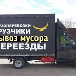 Грузоперевозки, Бронницы, вывоз мусора, грузчики, Газель