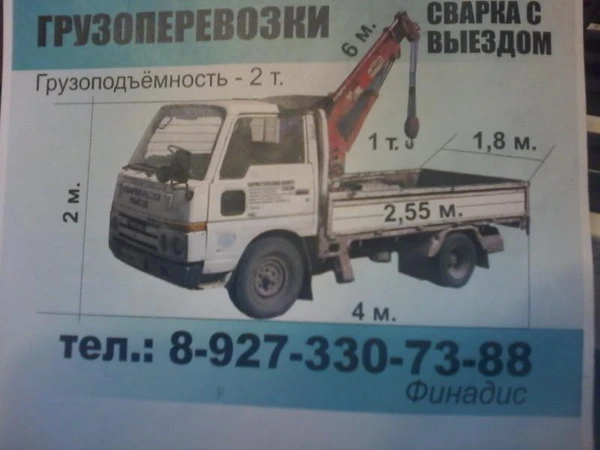 Фото услуги манипулятора