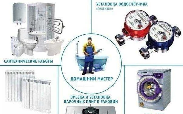Фото Сантехник. Услуги Сантехника.Все виды работ