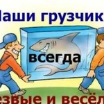 Грузчики, Газели 5-местные