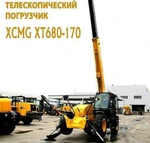 фото Телескопический погрузчик XCMG XT680-170