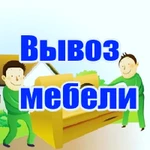 Услуга по вывозу мебели l Заказать вывоз хлама и мусора  