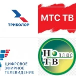 Триколор тв, МТС тв, НТВ+, Цифровое тв