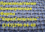 фото Сетка тканая нержавеющая ГОСТ 3826-82 4,5х4,5х1,2