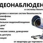 Монтаж, Ремонт Систем видеонаблюдения опс скуд