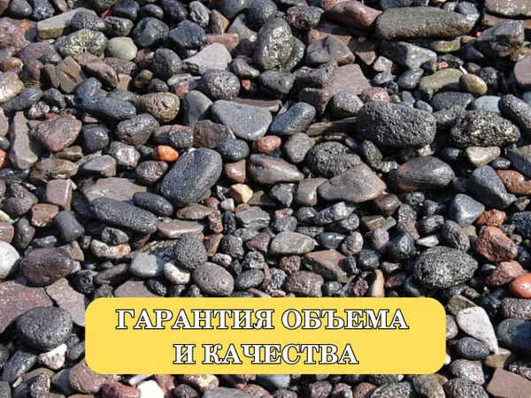Фото Гравий с доставкой – Гарантия объема и качества!