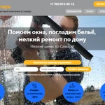 Фото №5 Создание и продвижение сайтов