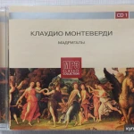 Фото №6 Музыкальный mp3 диск Клаудио Монтеверди - Мадригалы, РМГ Рекордз, 2004
