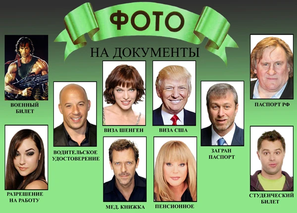 Фото Фото на документы за 5 минут