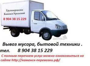 Фото Переезды, грузоперевозки, грузчики, вывоз мусора.