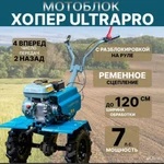 фото Мотоблок хопер 900 ultrapro с разблокировкой