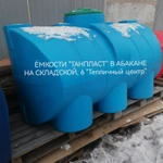 фото Ёмкость горизонтальная полиэтиленовая