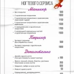 Фото №2 Маникюр, педикюр