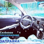 Заправка автокондиционеров