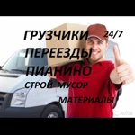 Услуги грузчиков 