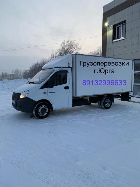 Фото Грузоперевозки город межгород Газель 4 м 1.5  тонны