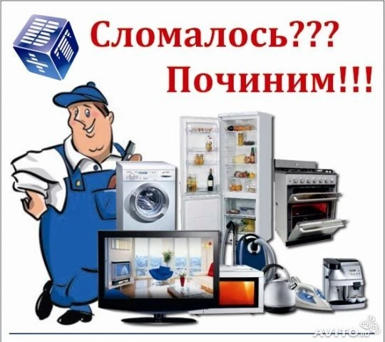 Фото ремонт стиральных машин