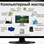 Ремонт компьютеров во Владикавказе