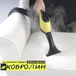 Химчистка в Нефтекамске 