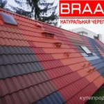 Фото №4 BRAAS - БРААС