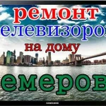 Ремонт телевизоров